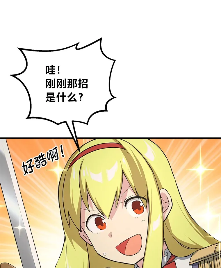 20.防患于未然 第61页