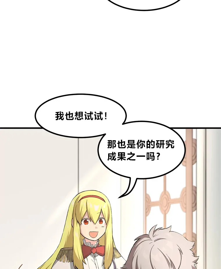 20.防患于未然 第64页