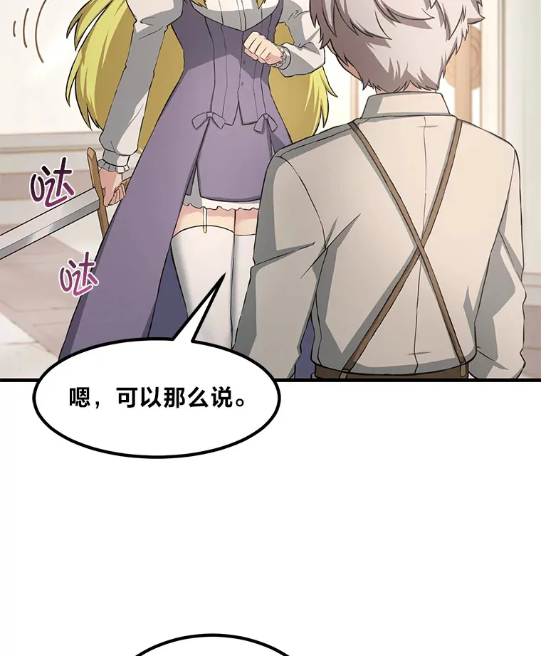 20.防患于未然 第65页