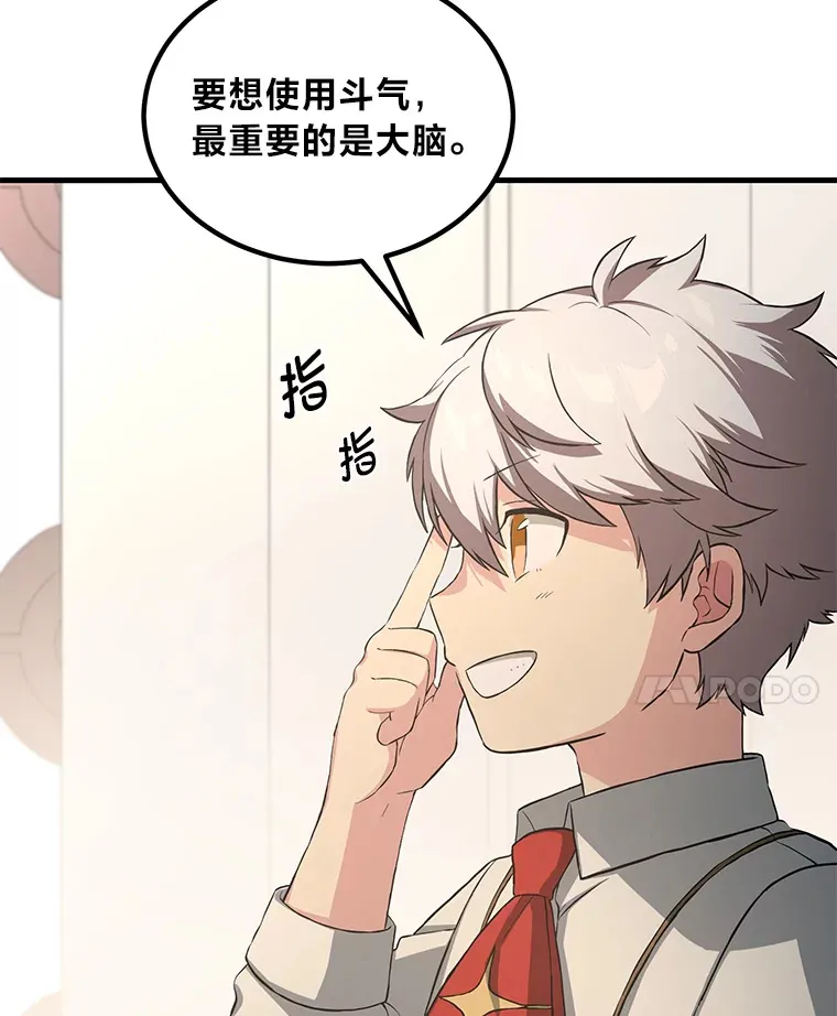 20.防患于未然 第66页