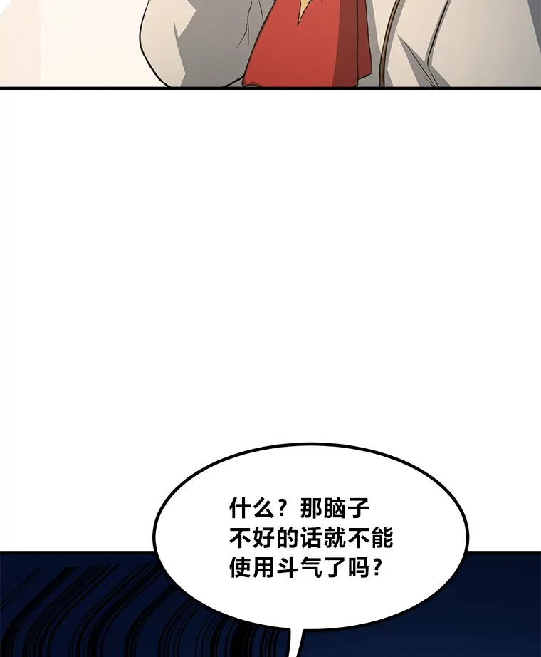 20.防患于未然 第67页