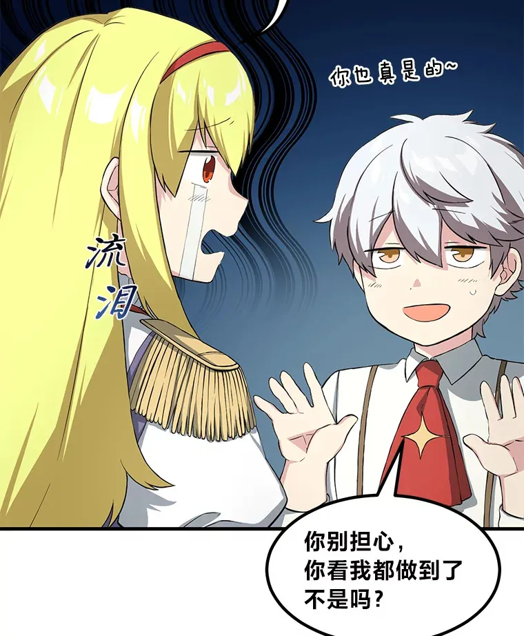 20.防患于未然 第68页