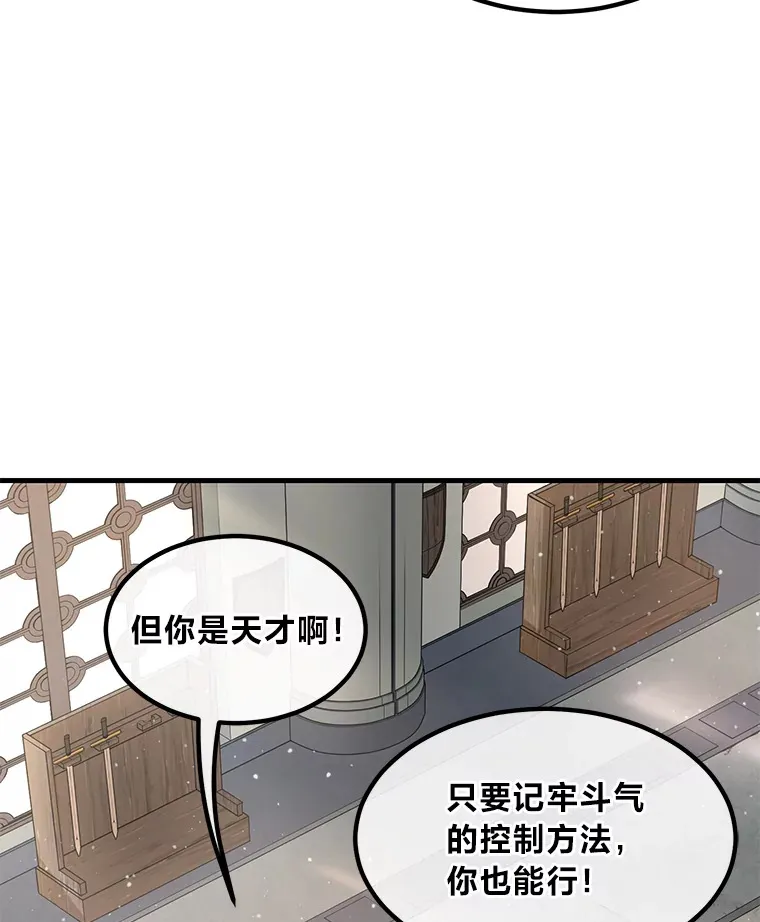 20.防患于未然 第69页