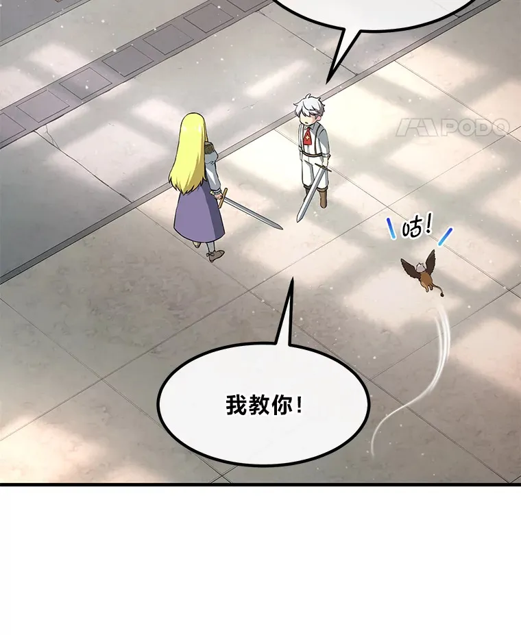 20.防患于未然 第70页