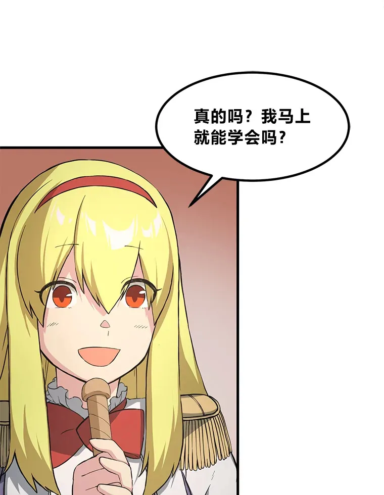 20.防患于未然 第71页