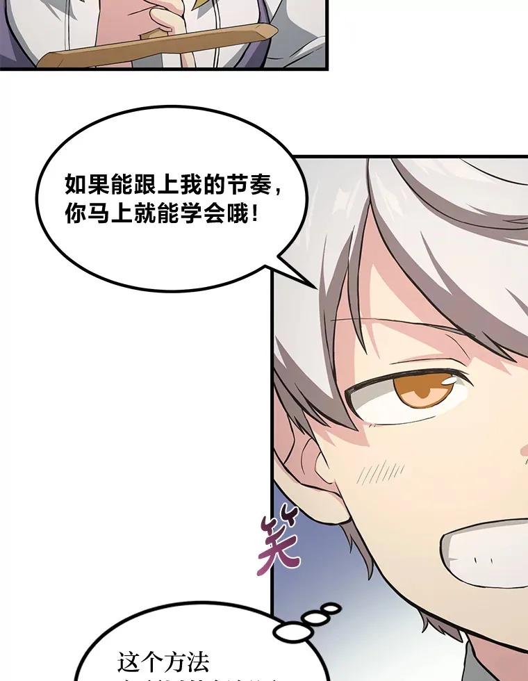 20.防患于未然 第72页