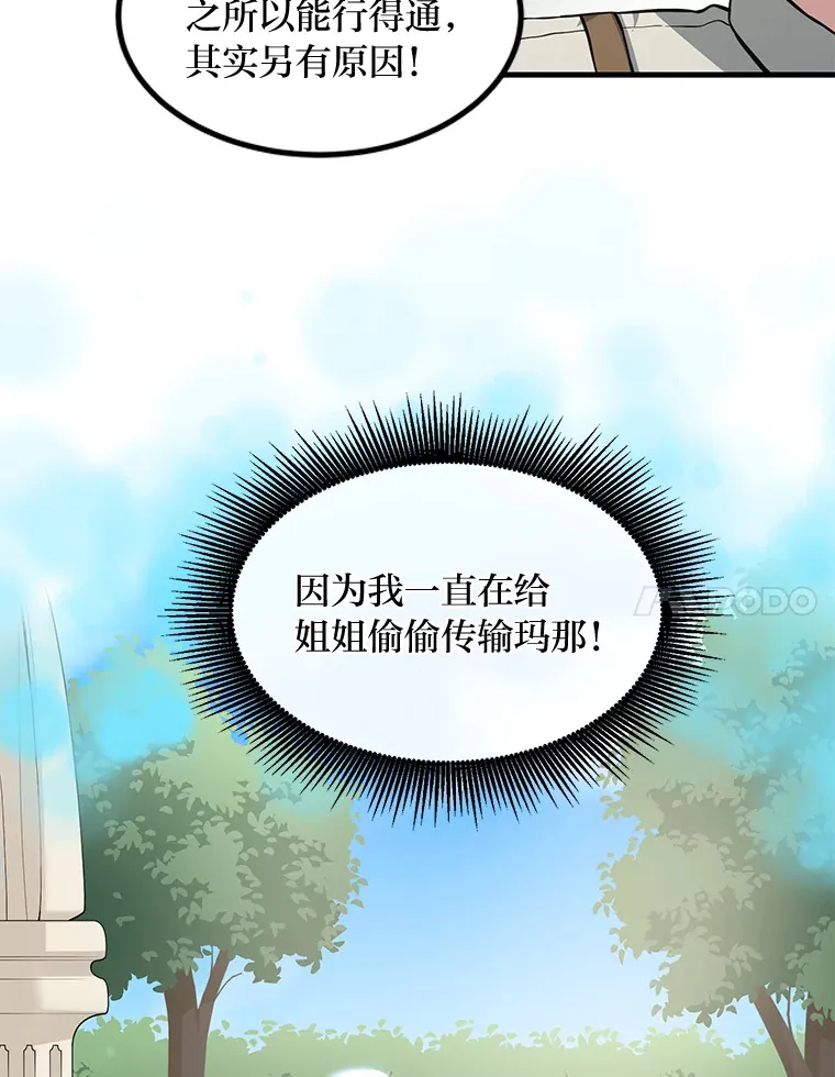 20.防患于未然 第73页