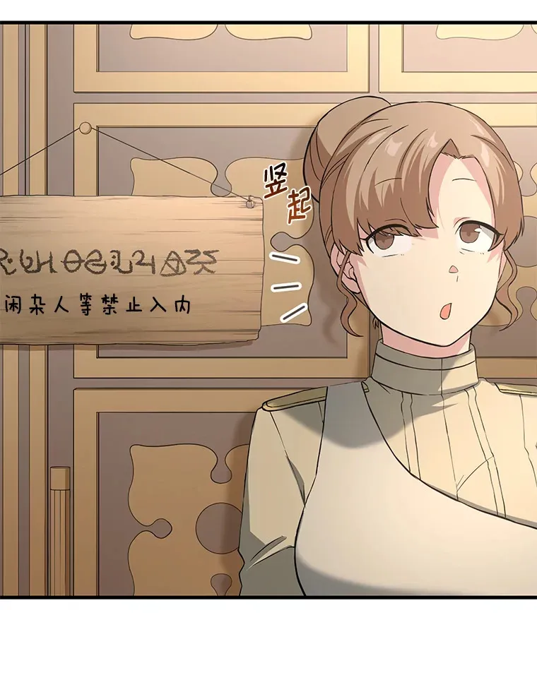 20.防患于未然 第77页