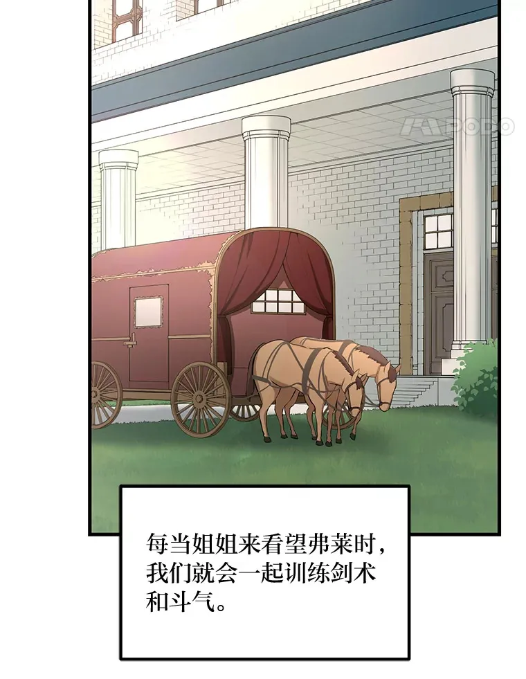 20.防患于未然 第80页