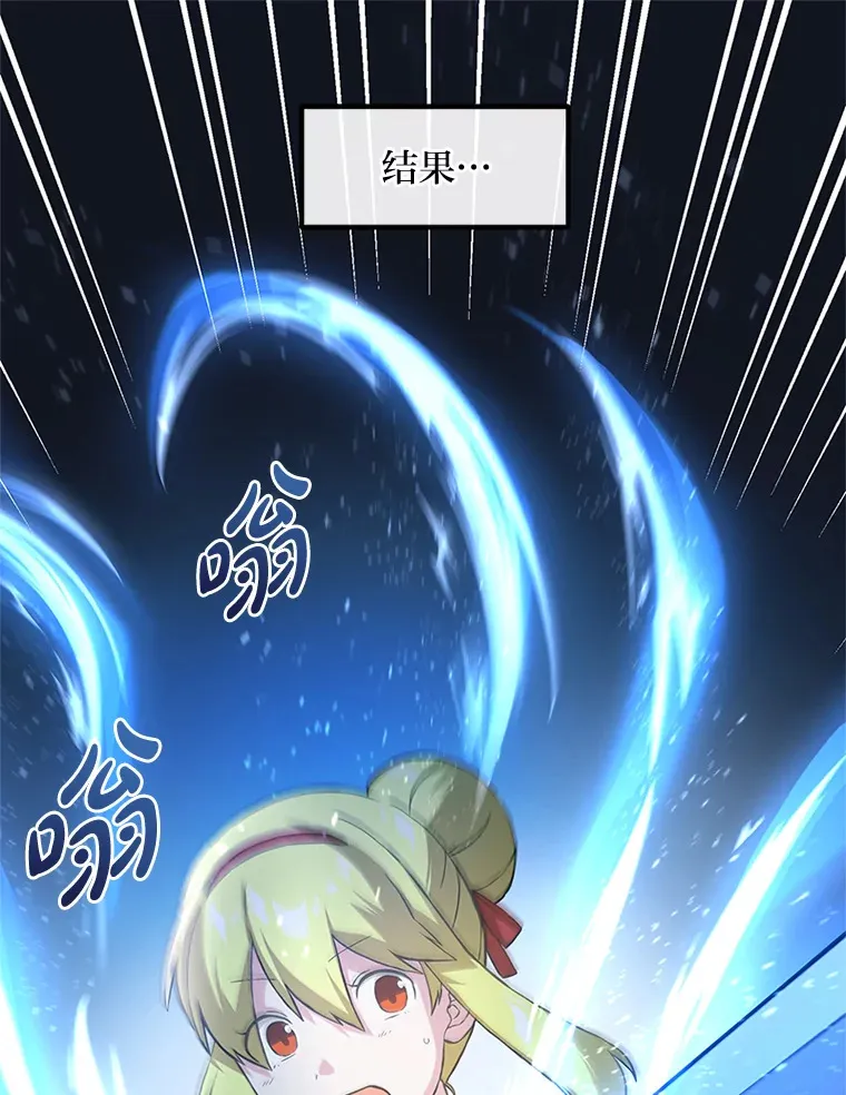 20.防患于未然 第81页