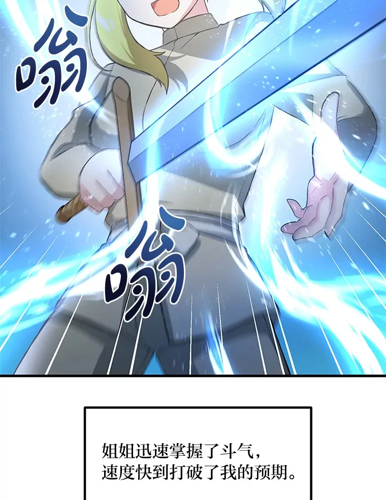 20.防患于未然 第82页
