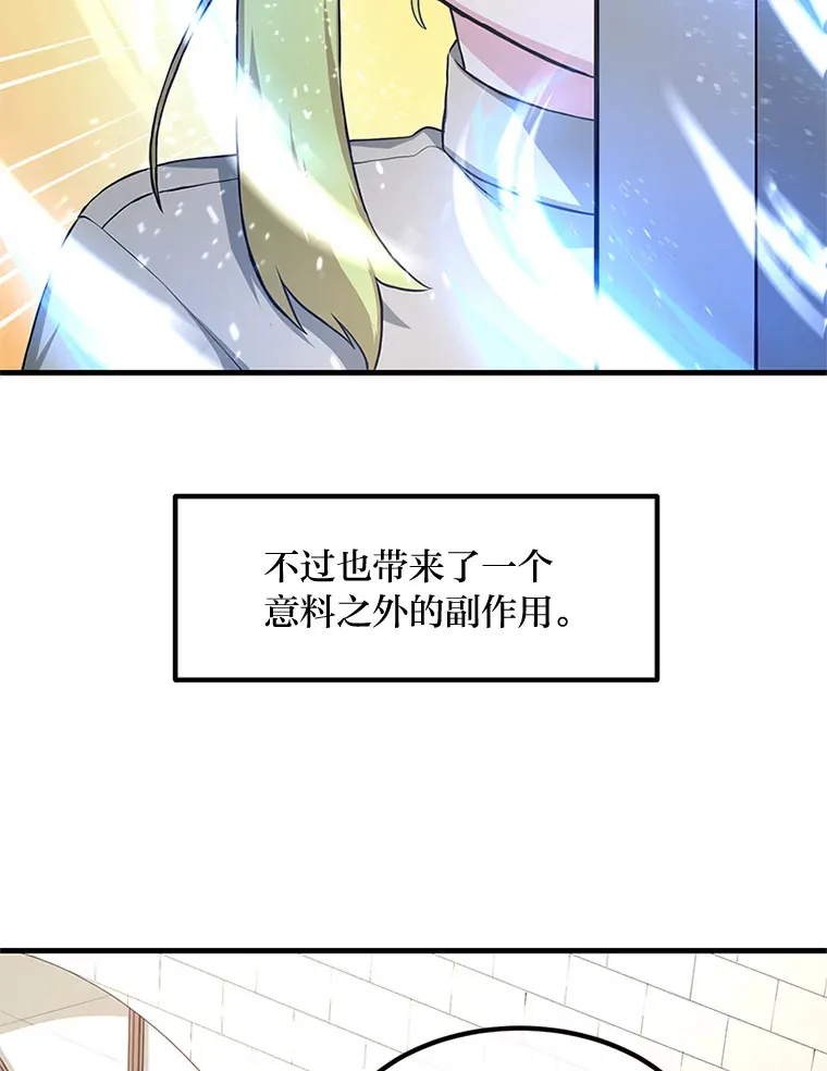 20.防患于未然 第84页