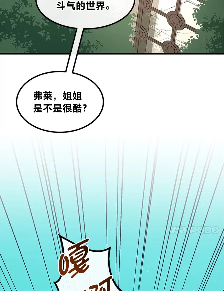 20.防患于未然 第86页