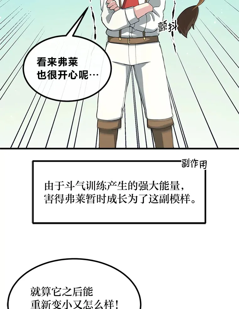 20.防患于未然 第88页