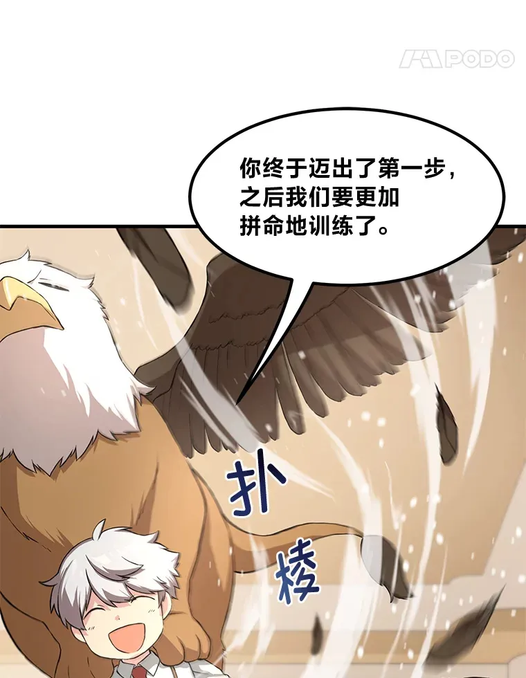 20.防患于未然 第90页