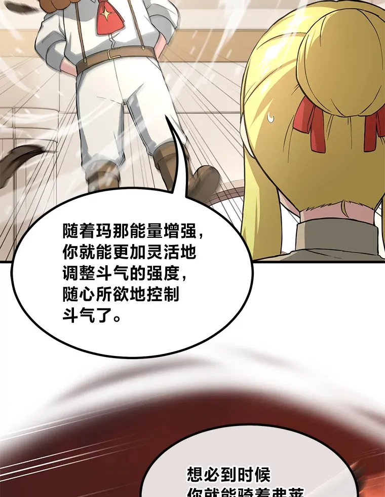20.防患于未然 第91页