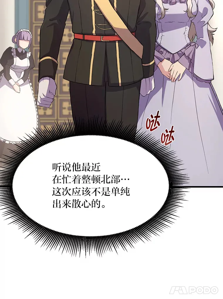 20.防患于未然 第100页