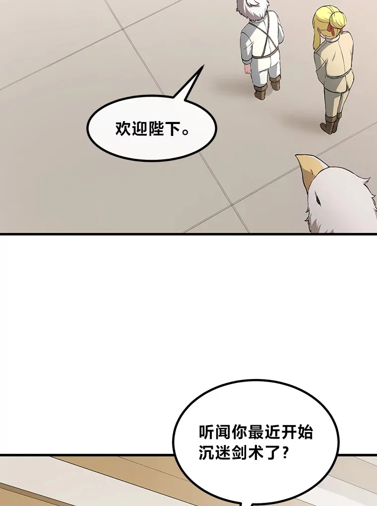 20.防患于未然 第102页
