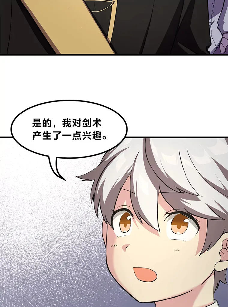 20.防患于未然 第104页