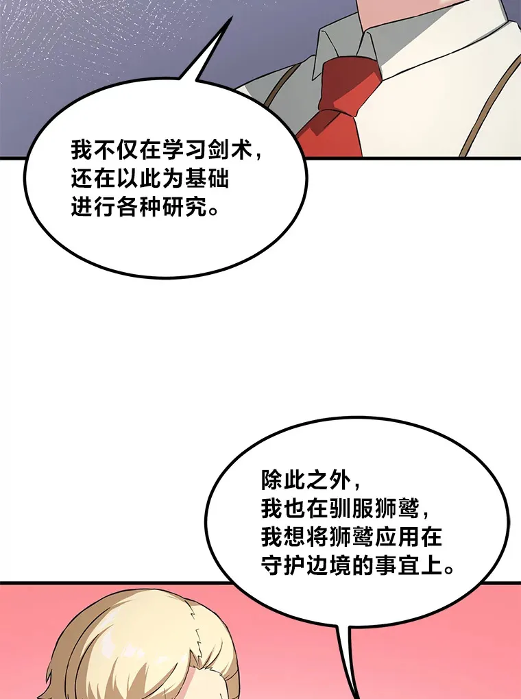 20.防患于未然 第105页