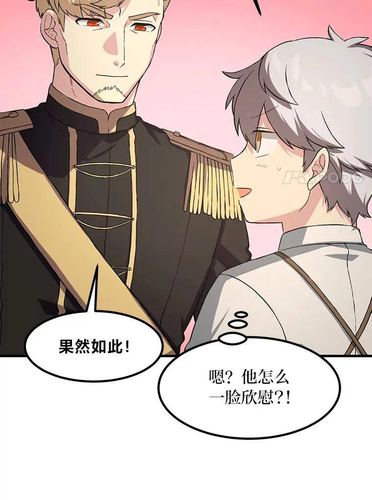 20.防患于未然 第106页