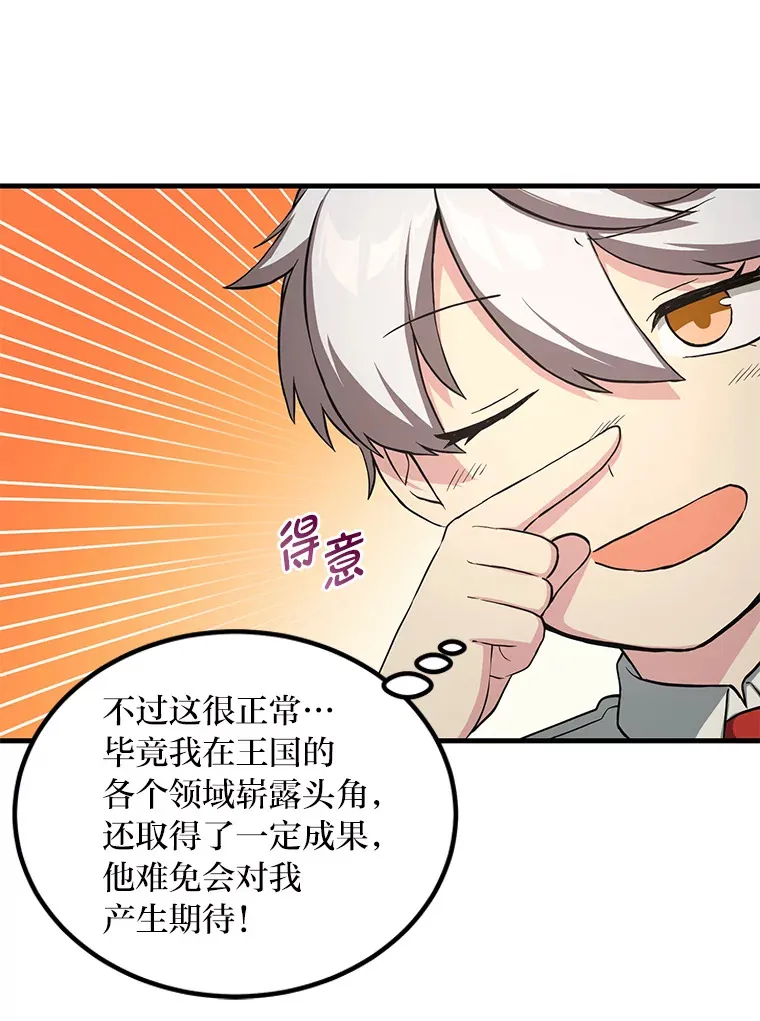 20.防患于未然 第107页