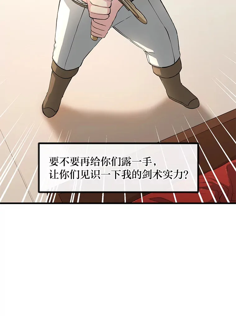 20.防患于未然 第118页