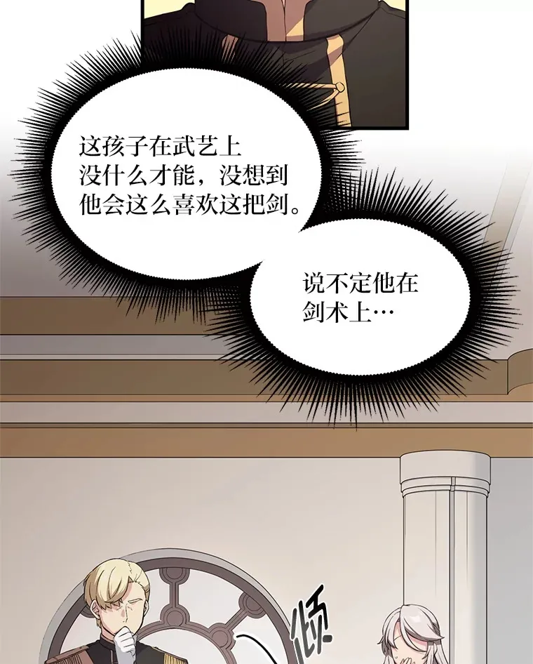 21.父女间的较量 第2页