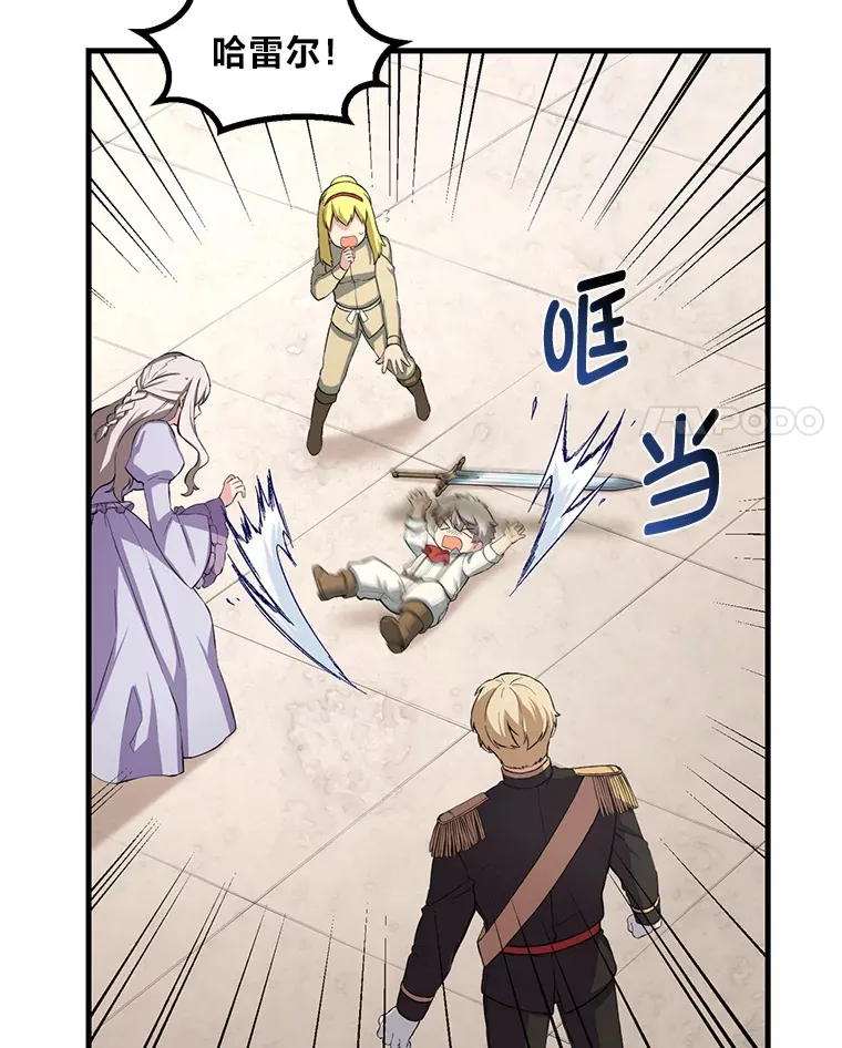 21.父女间的较量 第4页