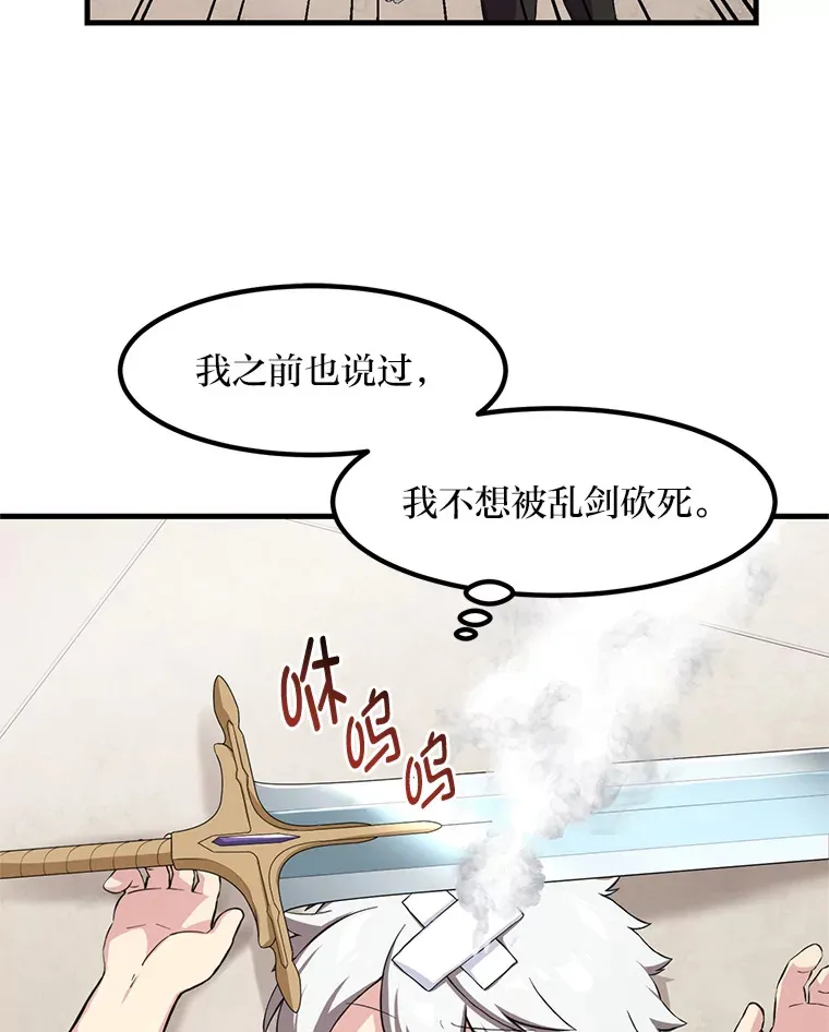 21.父女间的较量 第5页