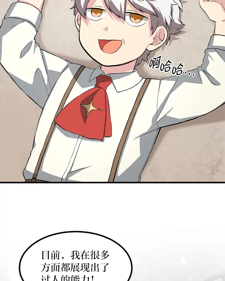 21.父女间的较量 第6页