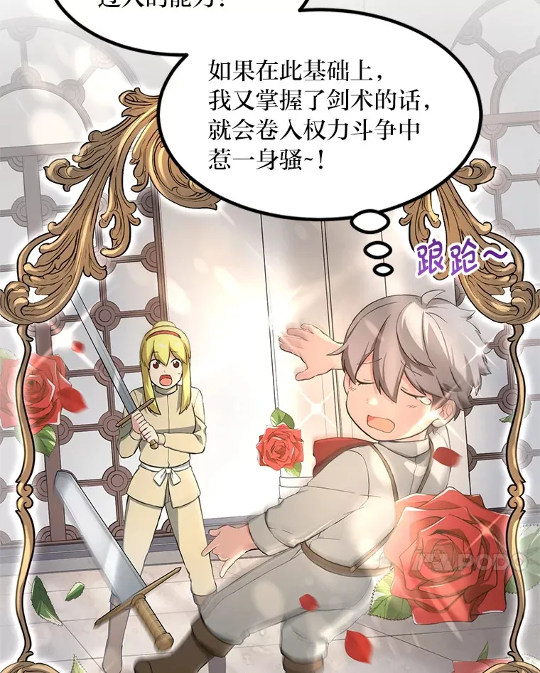 21.父女间的较量 第7页