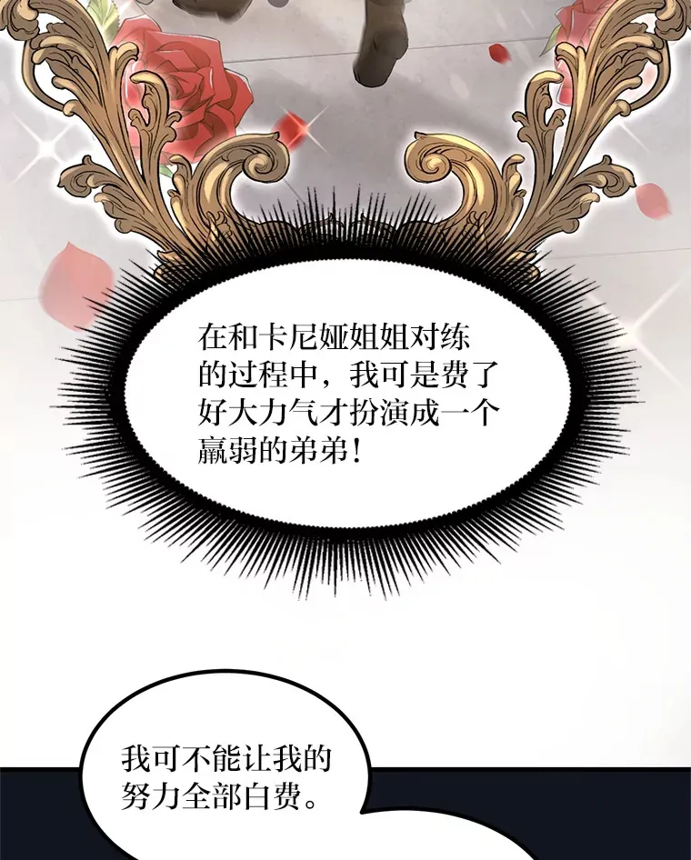 21.父女间的较量 第8页