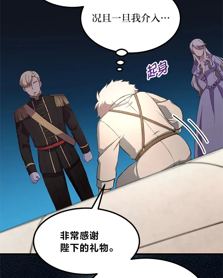 21.父女间的较量 第9页
