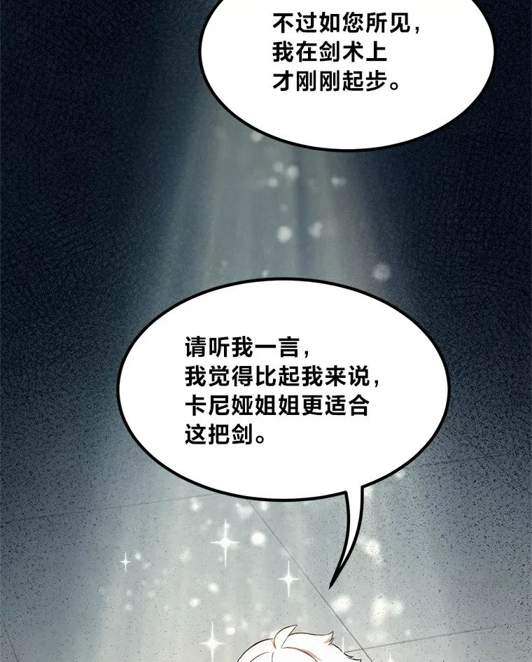 21.父女间的较量 第10页