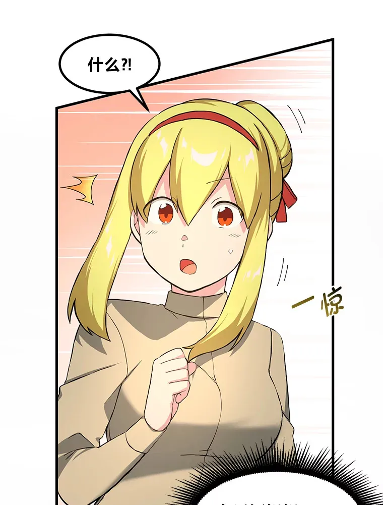 21.父女间的较量 第12页