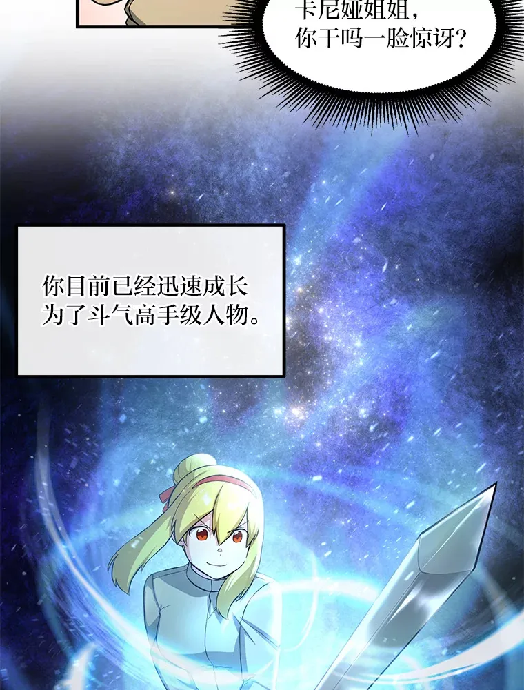 21.父女间的较量 第13页