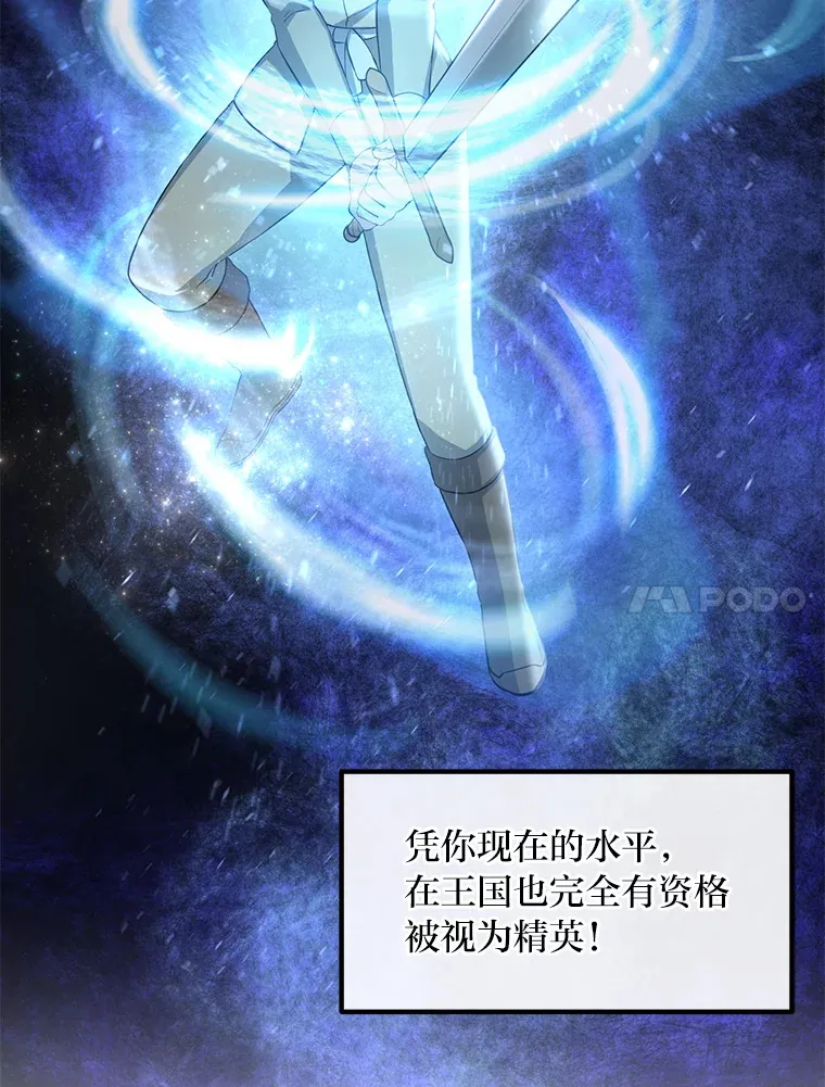 21.父女间的较量 第14页