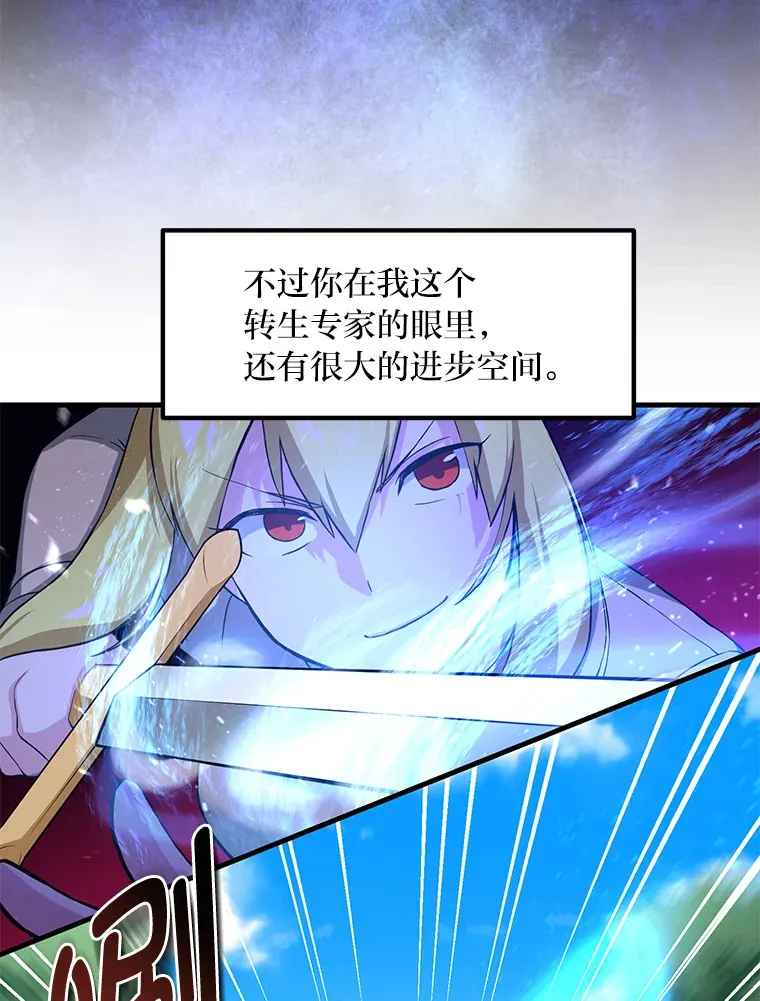 21.父女间的较量 第15页