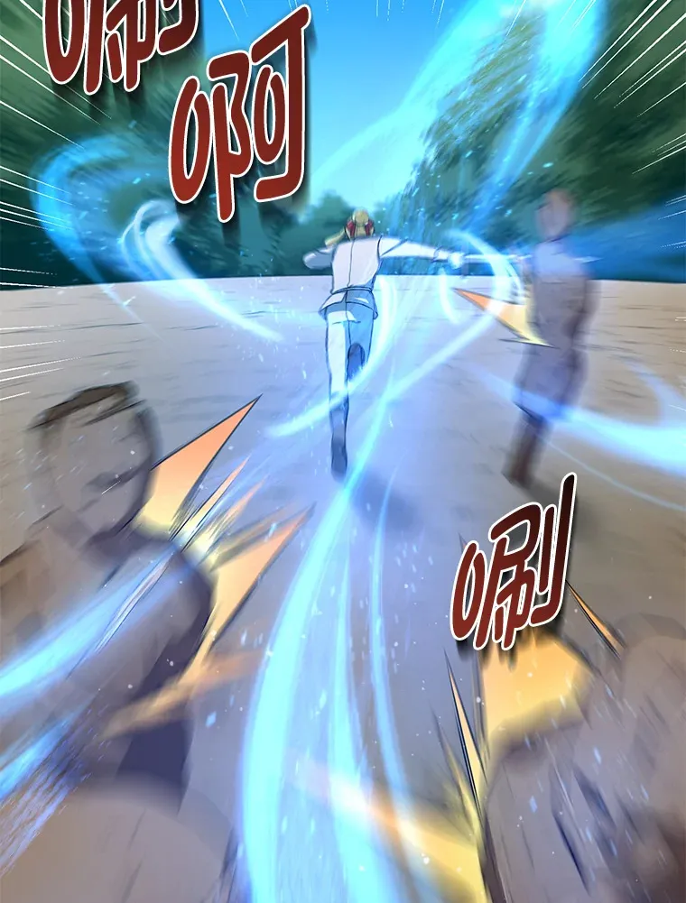 21.父女间的较量 第16页