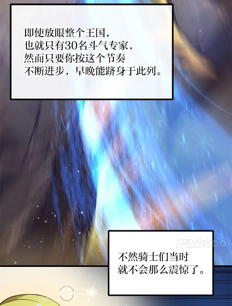 21.父女间的较量 第17页