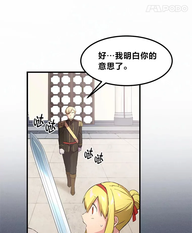 21.父女间的较量 第21页