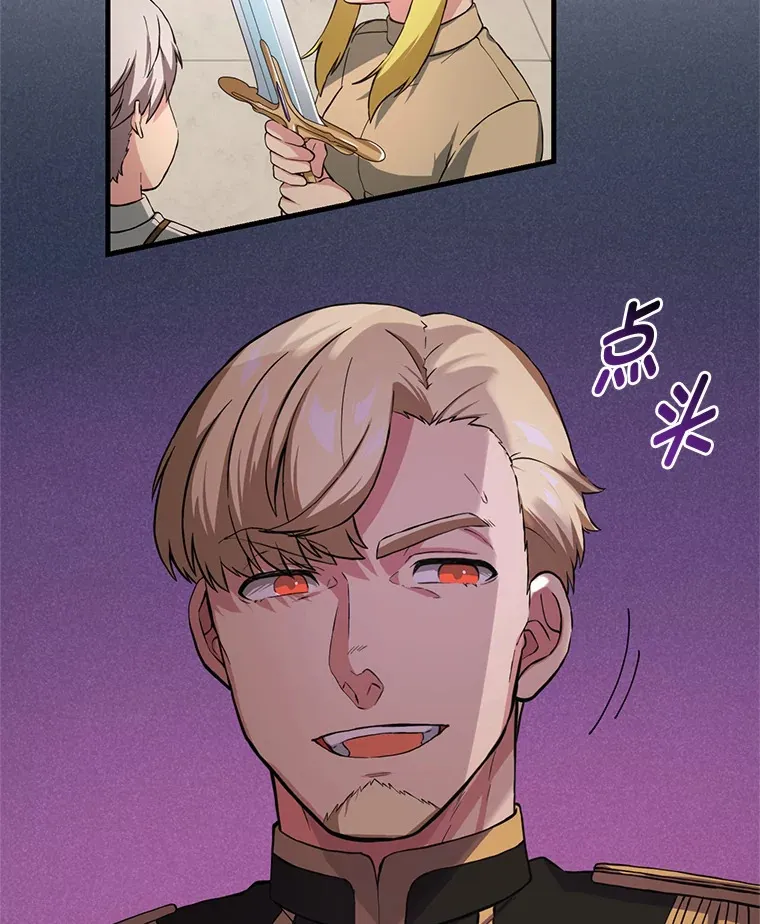 21.父女间的较量 第22页