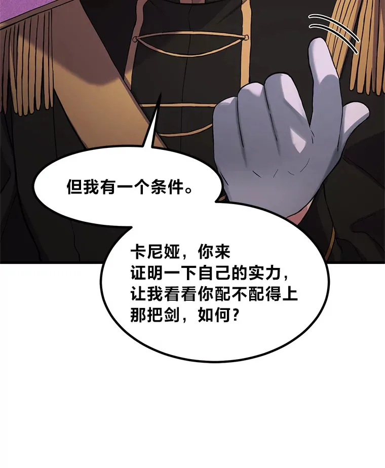 21.父女间的较量 第23页