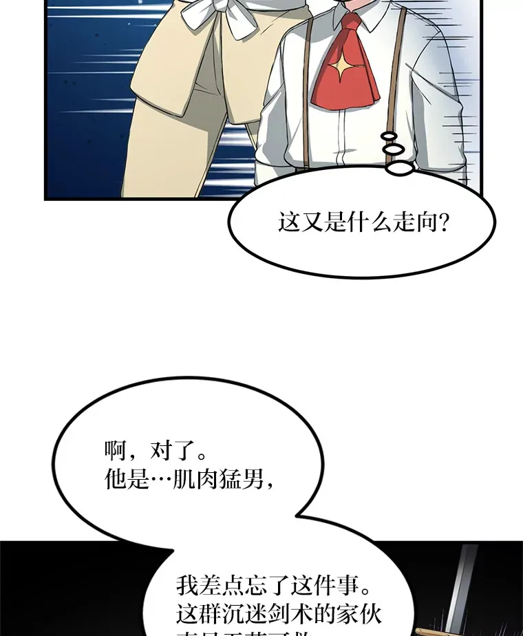 21.父女间的较量 第25页