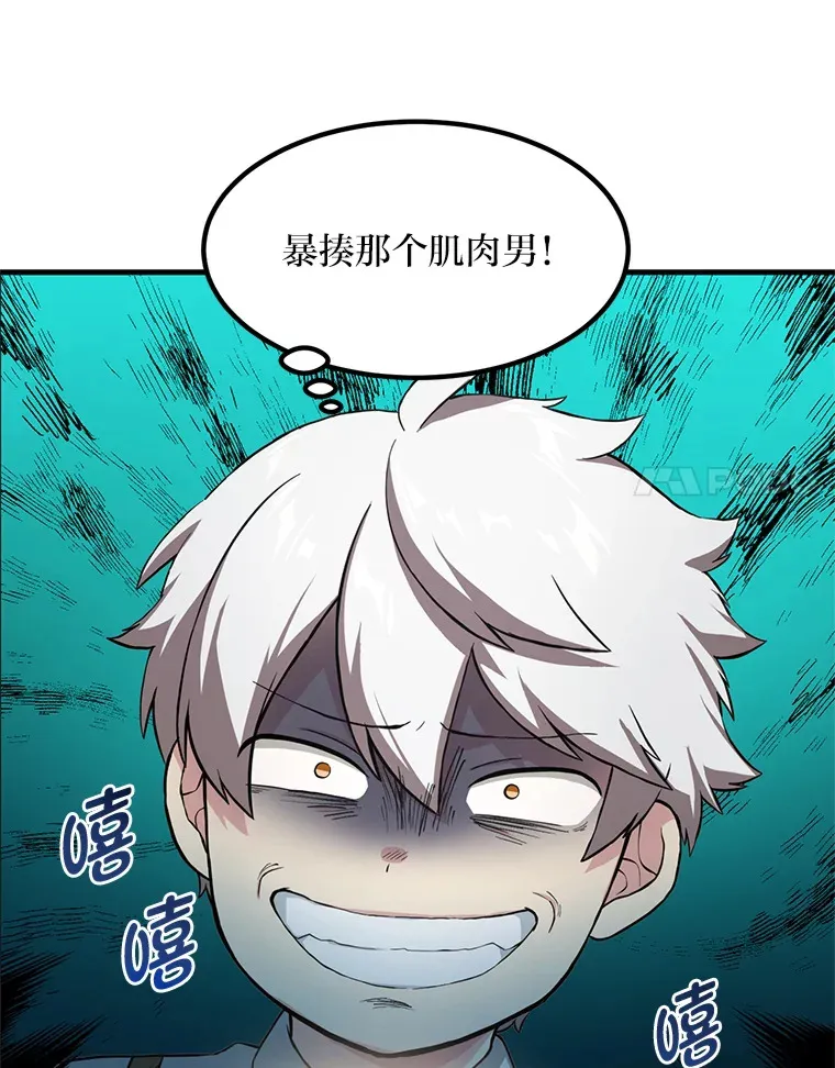 21.父女间的较量 第31页