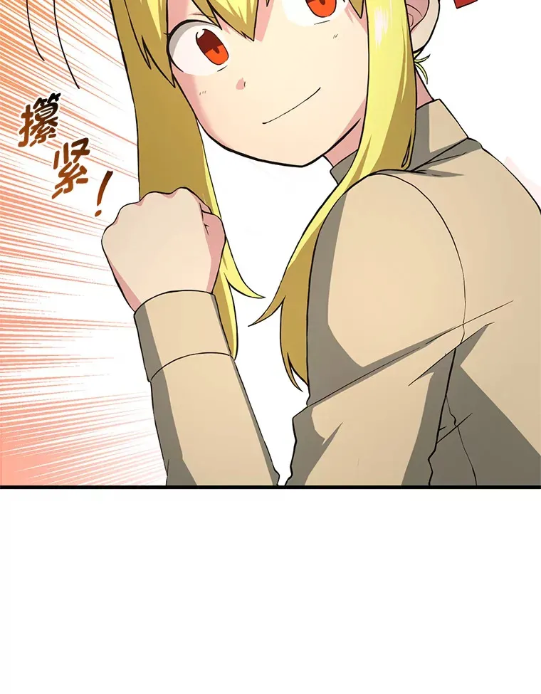 21.父女间的较量 第33页