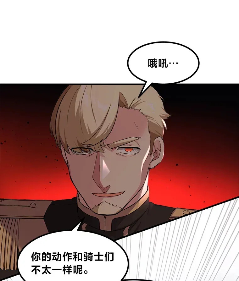 21.父女间的较量 第38页