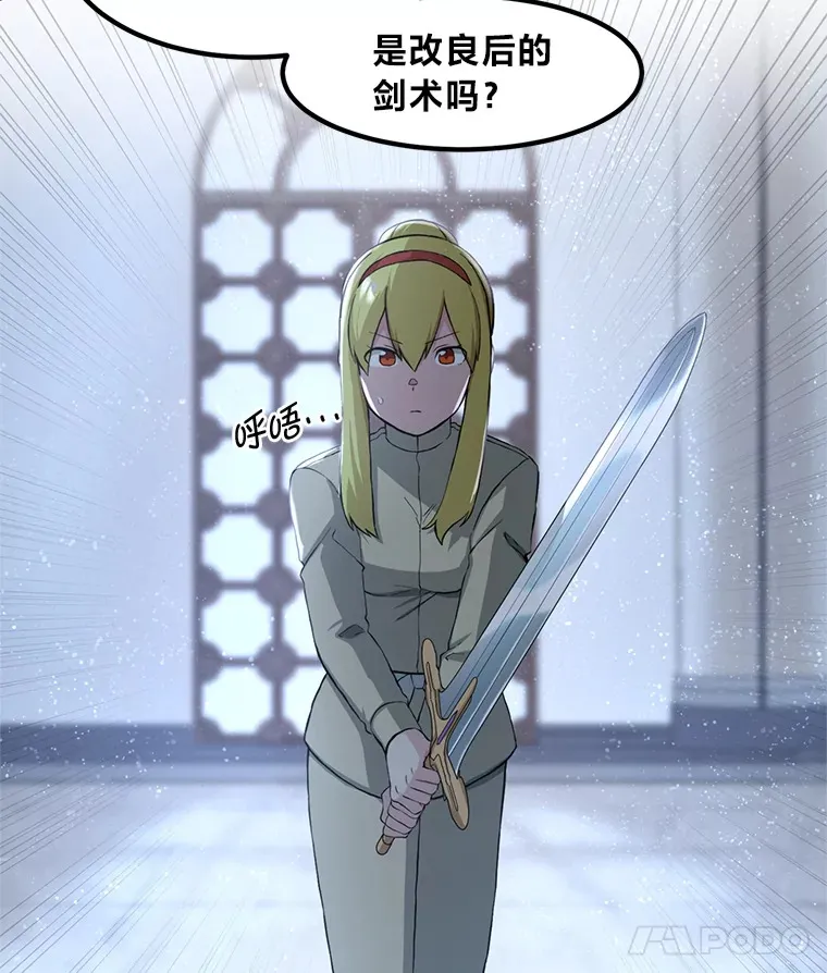 21.父女间的较量 第39页