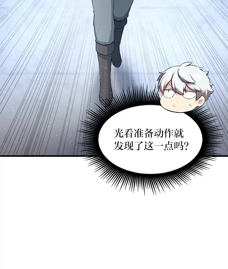 21.父女间的较量 第40页
